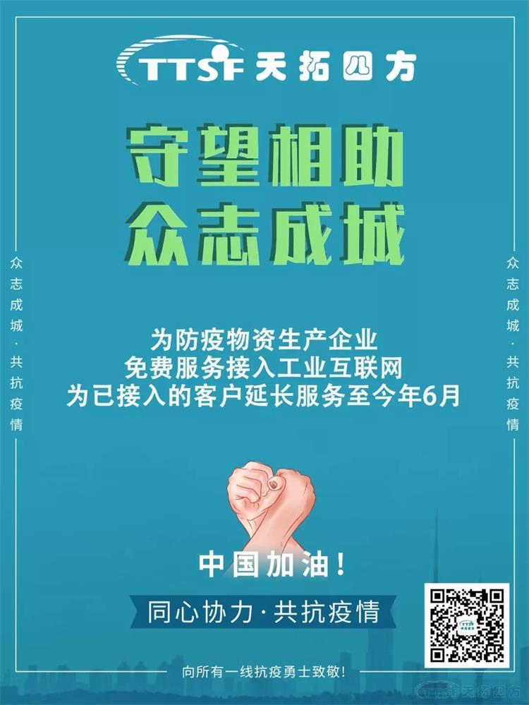 共抗疫情 | 人生就是博四方在行动 共抗疫情 | 人生就是博四方在行动